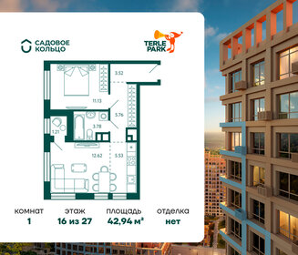 42,7 м², 1-комнатная квартира 8 473 487 ₽ - изображение 1