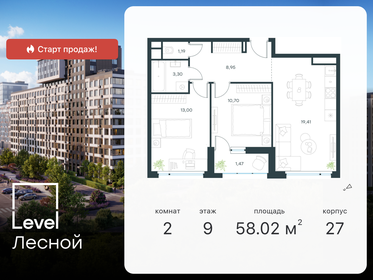 54,9 м², 2-комнатная квартира 14 600 000 ₽ - изображение 65