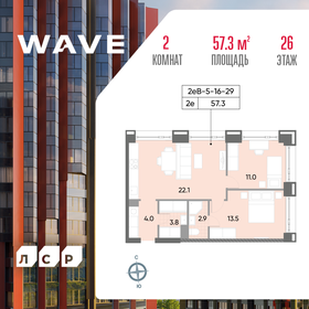 57,3 м², 2-комнатная квартира 21 844 822 ₽ - изображение 29