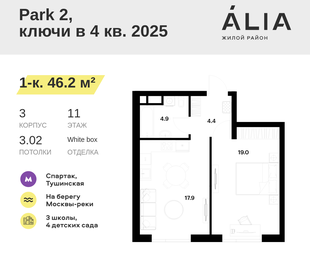 46 м², 1-комнатная квартира 25 226 346 ₽ - изображение 39