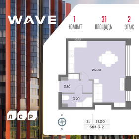 Квартира 31 м², студия - изображение 1