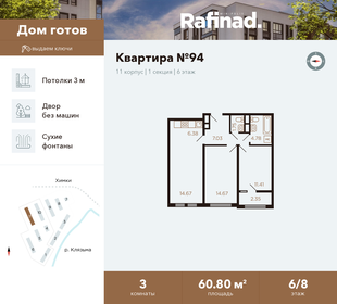 Купить квартиру с современным ремонтом в Домодедово - изображение 1