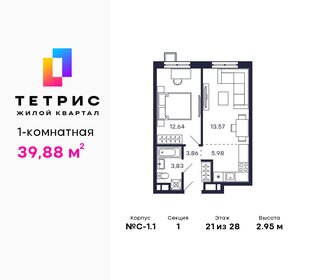31,9 м², квартира-студия 8 400 000 ₽ - изображение 105
