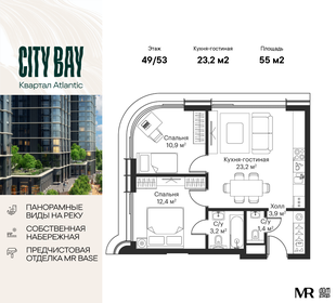 Квартира 55 м², 2-комнатная - изображение 1