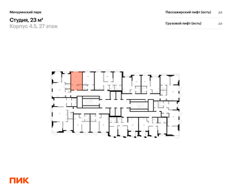 Квартира 23 м², студия - изображение 2