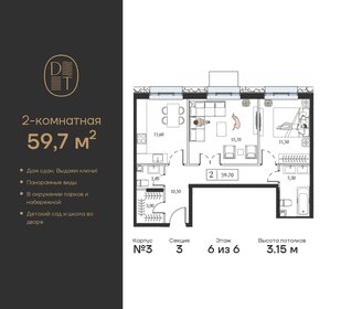 55,5 м², 2-комнатная квартира 17 000 000 ₽ - изображение 124