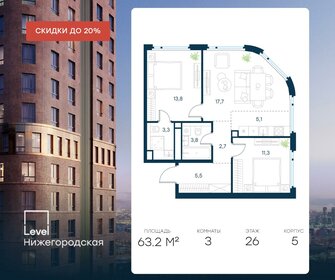 Квартира 63,2 м², 3-комнатная - изображение 1