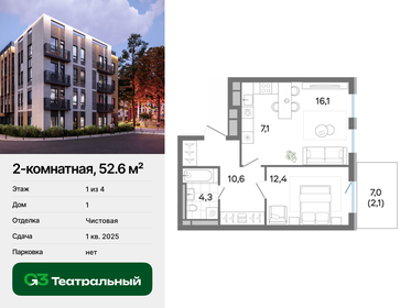 35,8 м², 1-комнатная квартира 5 750 000 ₽ - изображение 75