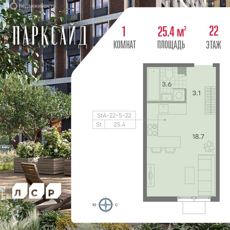 Варианты планировок ЖК Parkside - планировка 5