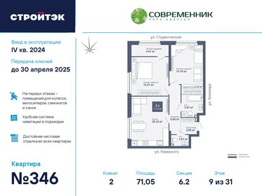 Квартира 71,1 м², 2-комнатная - изображение 1