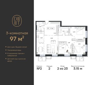 99,9 м², 3-комнатная квартира 43 937 560 ₽ - изображение 9