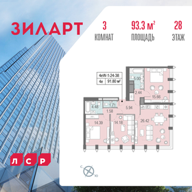 Квартира 93,3 м², 3-комнатная - изображение 1