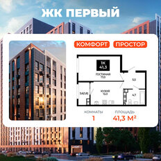 Квартира 41,3 м², 1-комнатная - изображение 2