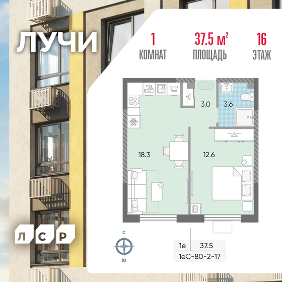 37,5 м², 1-комнатная квартира 13 098 337 ₽ - изображение 1