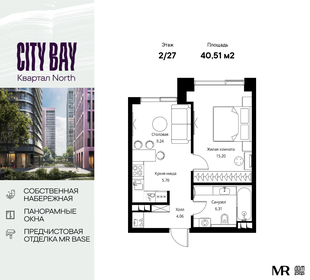 45,5 м², 1-комнатные апартаменты 13 500 000 ₽ - изображение 68