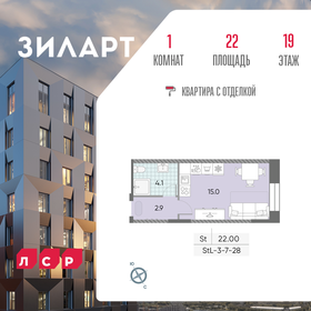 22,8 м², квартира-студия 15 427 027 ₽ - изображение 31