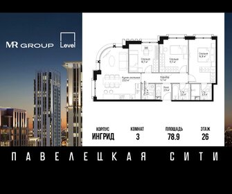 92,2 м², 3-комнатная квартира 42 000 000 ₽ - изображение 75