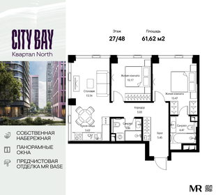 Квартира 61,6 м², 2-комнатная - изображение 1