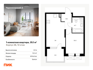 38 м², 1-комнатная квартира 8 200 000 ₽ - изображение 53