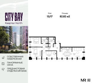 Квартира 82,8 м², 3-комнатная - изображение 1