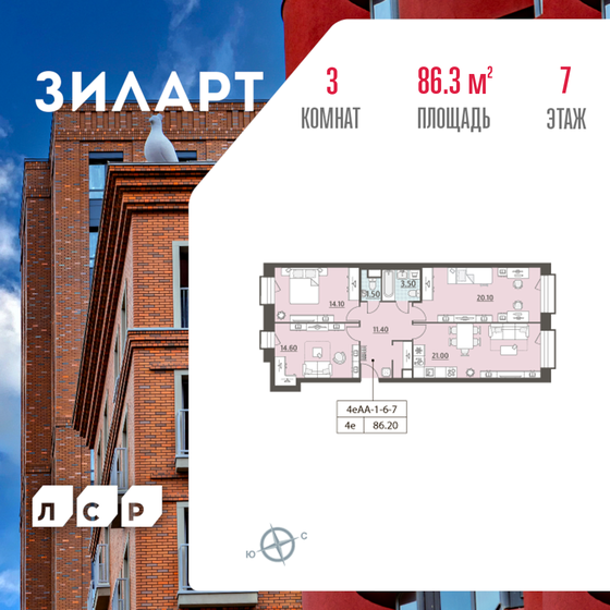 86,3 м², 3-комнатная квартира 43 650 108 ₽ - изображение 1