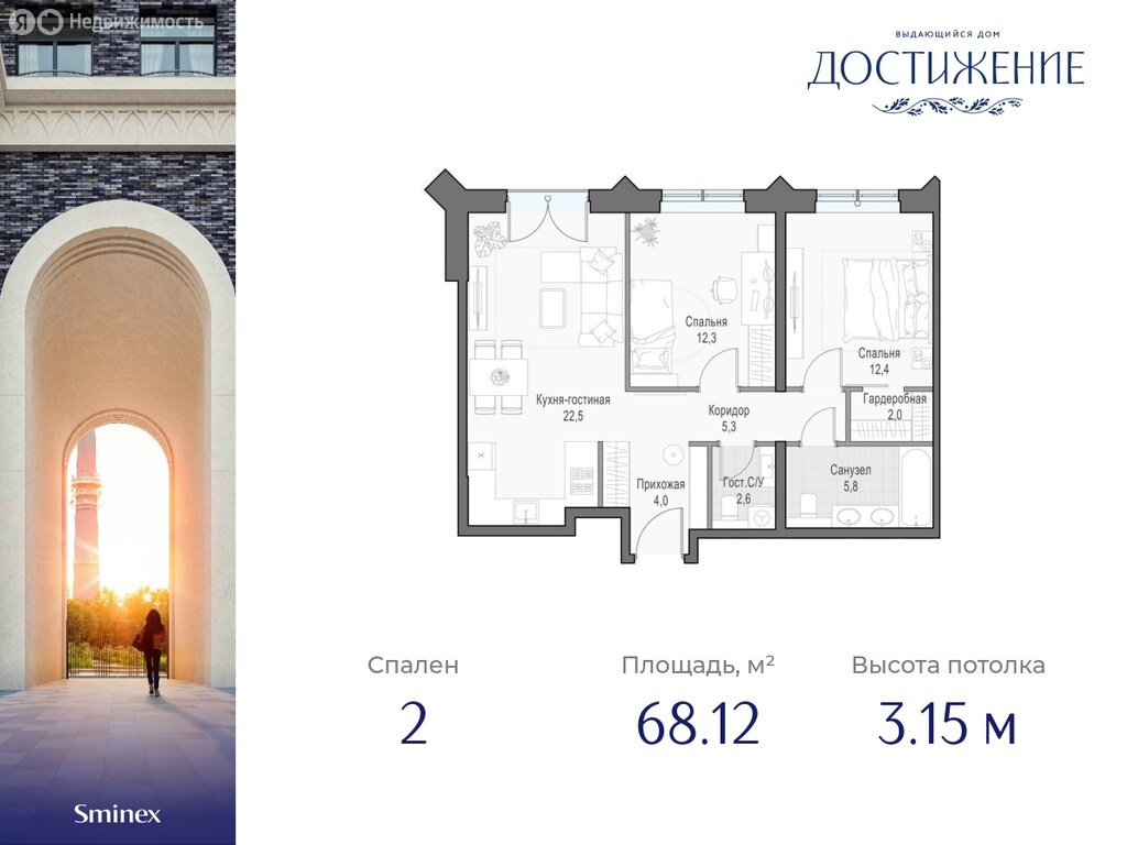 Варианты планировок дом «Достижение» - планировка 5