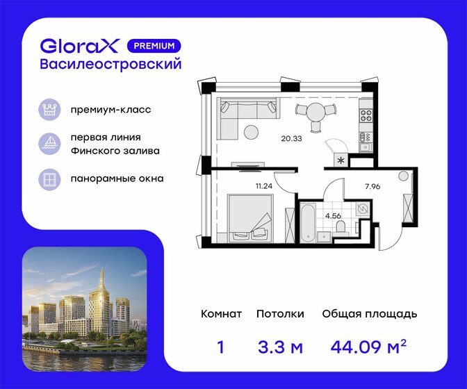 44,1 м², 1-комнатная квартира 22 570 000 ₽ - изображение 1