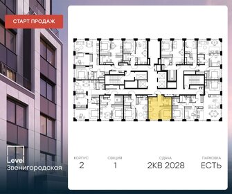 44,9 м², 2-комнатная квартира 15 900 000 ₽ - изображение 101