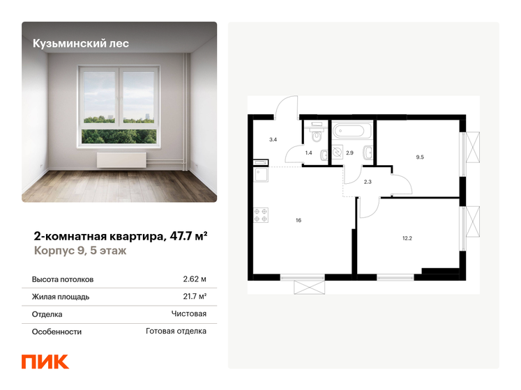 47,7 м², 2-комнатная квартира 10 674 258 ₽ - изображение 44