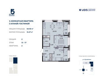 67,2 м², 3-комнатная квартира 10 042 944 ₽ - изображение 31