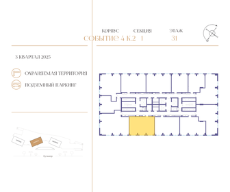 78,9 м², 2-комнатная квартира 39 891 840 ₽ - изображение 13