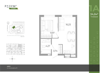 Квартира 34,2 м², 1-комнатная - изображение 2