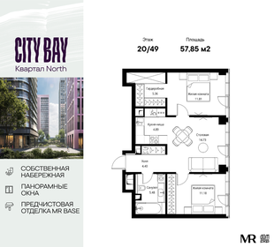 56,8 м², 2-комнатная квартира 22 154 046 ₽ - изображение 34