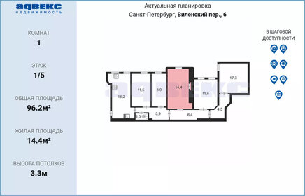 16,9 м², комната 2 600 000 ₽ - изображение 48