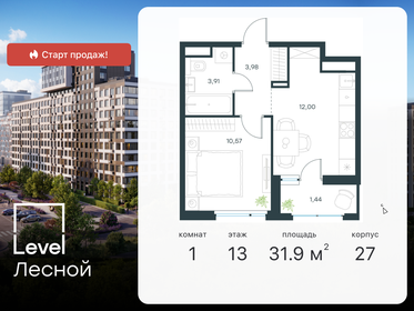 45 м², 1-комнатная квартира 11 350 000 ₽ - изображение 57