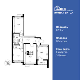 Квартира 82,9 м², 3-комнатная - изображение 1