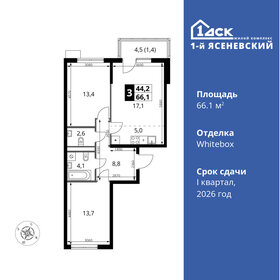 Квартира 66,1 м², 3-комнатная - изображение 1