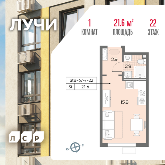 21,6 м², квартира-студия 8 916 134 ₽ - изображение 1