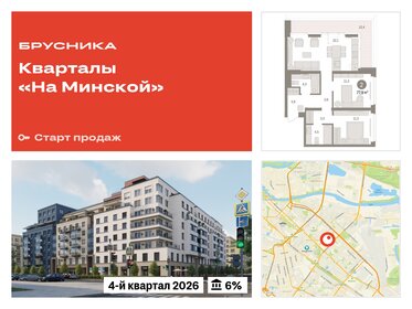 78 м², 2-комнатная квартира 11 150 000 ₽ - изображение 28