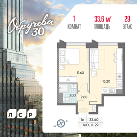 34 м², 1-комнатная квартира 21 140 214 ₽ - изображение 14