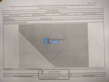 5 соток, участок 3 600 000 ₽ - изображение 65