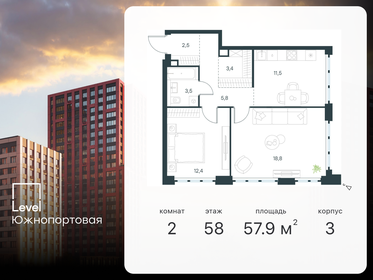 62,5 м², 2-комнатная квартира 18 750 000 ₽ - изображение 67