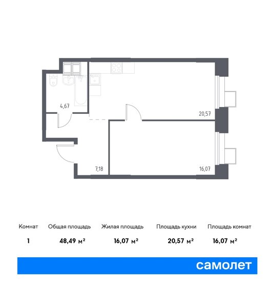 48,5 м², 1-комнатные апартаменты 11 191 729 ₽ - изображение 23