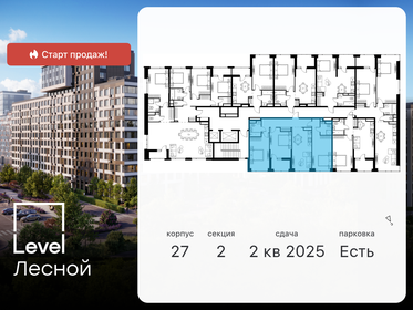 89,6 м², 4-комнатная квартира 24 173 720 ₽ - изображение 31