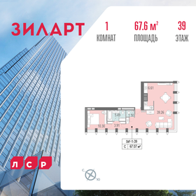 Квартира 67,6 м², студия - изображение 1