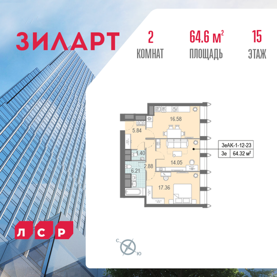 64,6 м², 2-комнатная квартира 31 935 592 ₽ - изображение 1