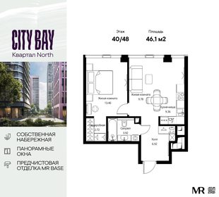 Квартира 46,1 м², 1-комнатная - изображение 1