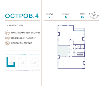 46,3 м², 1-комнатная квартира 25 108 490 ₽ - изображение 47