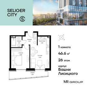 Квартира 46,6 м², 1-комнатная - изображение 1