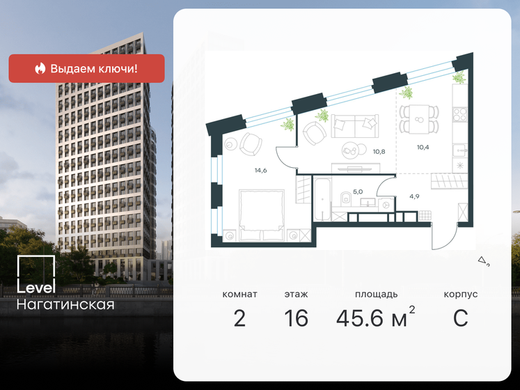 45,6 м², 2-комнатная квартира 22 924 416 ₽ - изображение 1